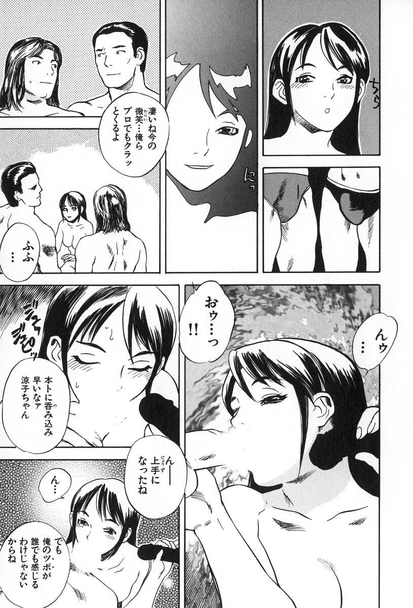 [Tenjiku Rounin] ANGEL WITCH page 133 full
