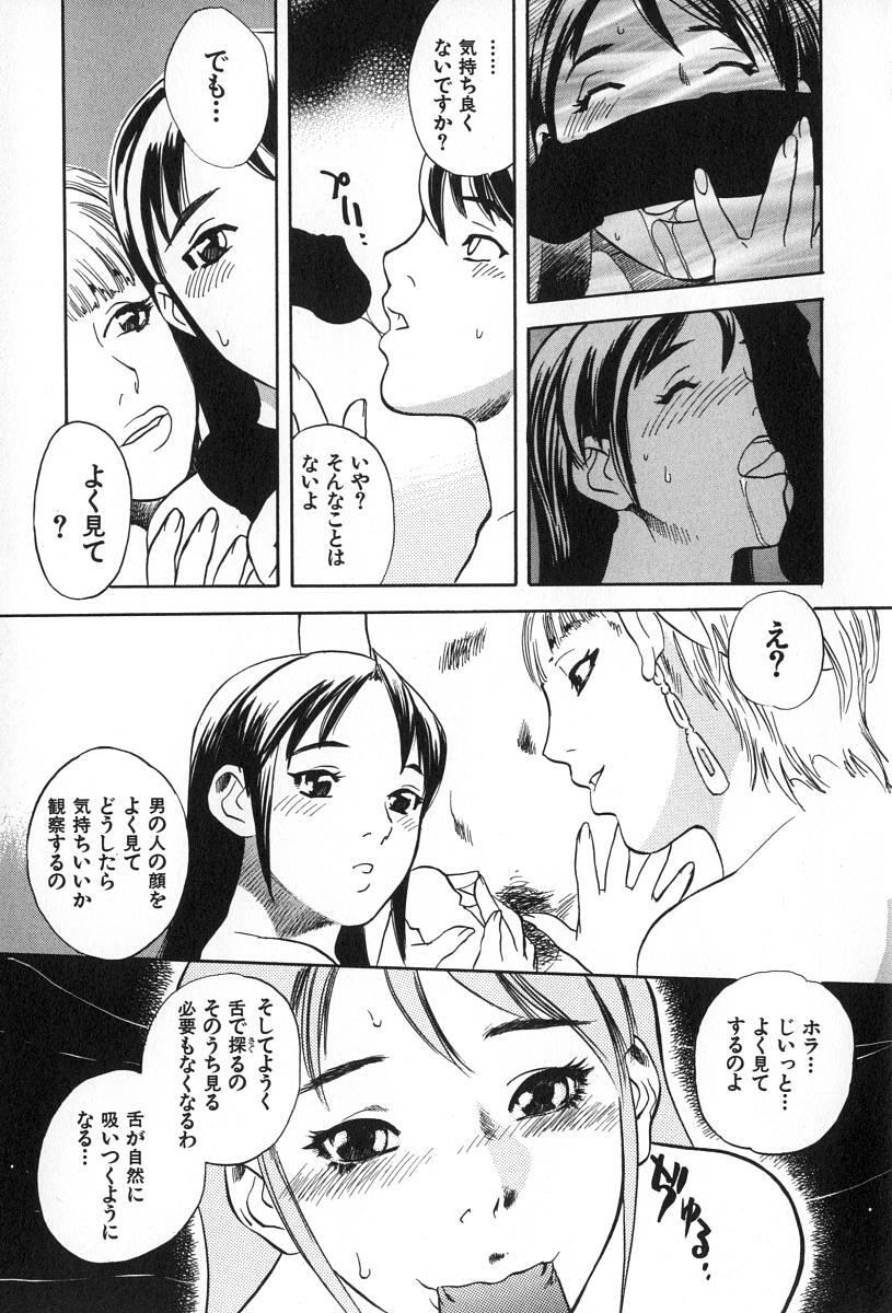 [Tenjiku Rounin] ANGEL WITCH page 135 full