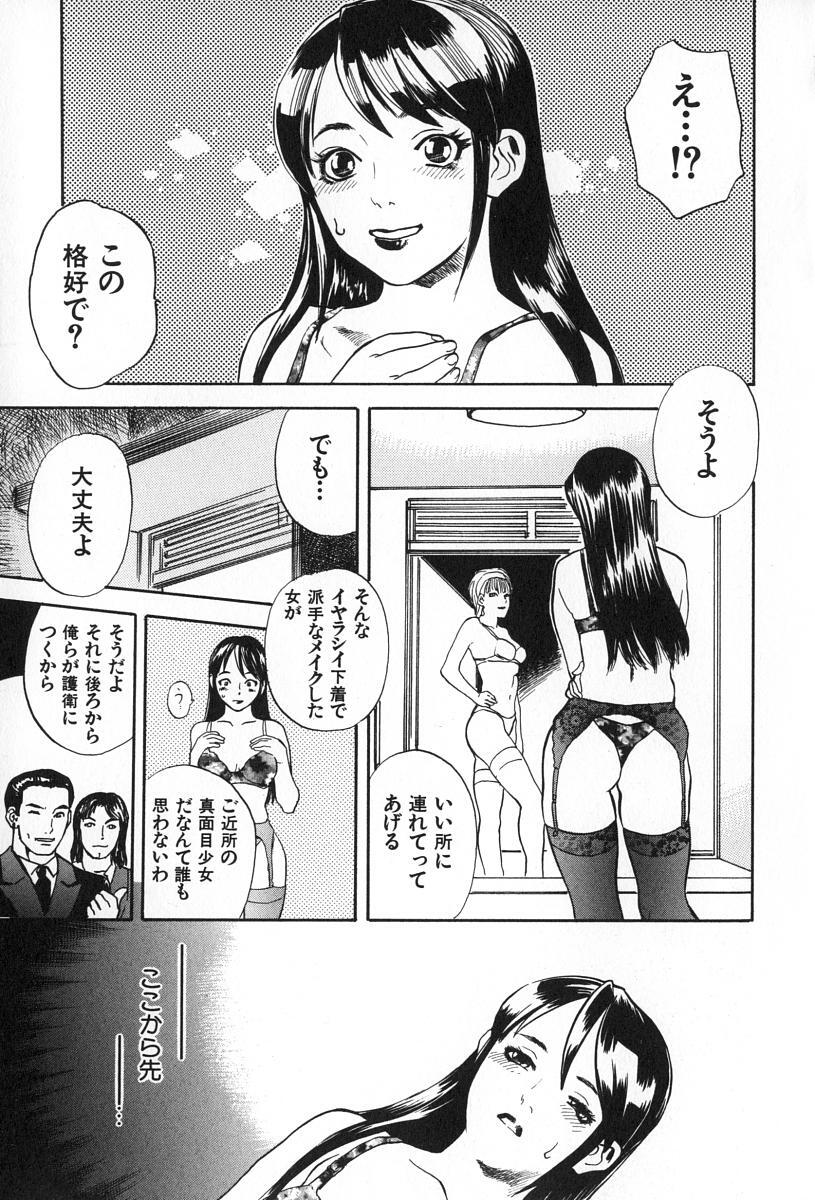 [Tenjiku Rounin] ANGEL WITCH page 139 full