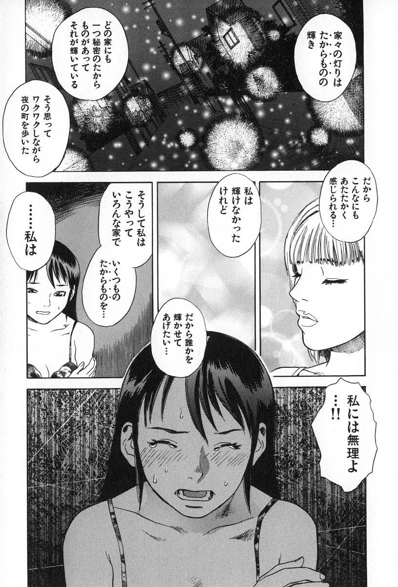 [Tenjiku Rounin] ANGEL WITCH page 148 full