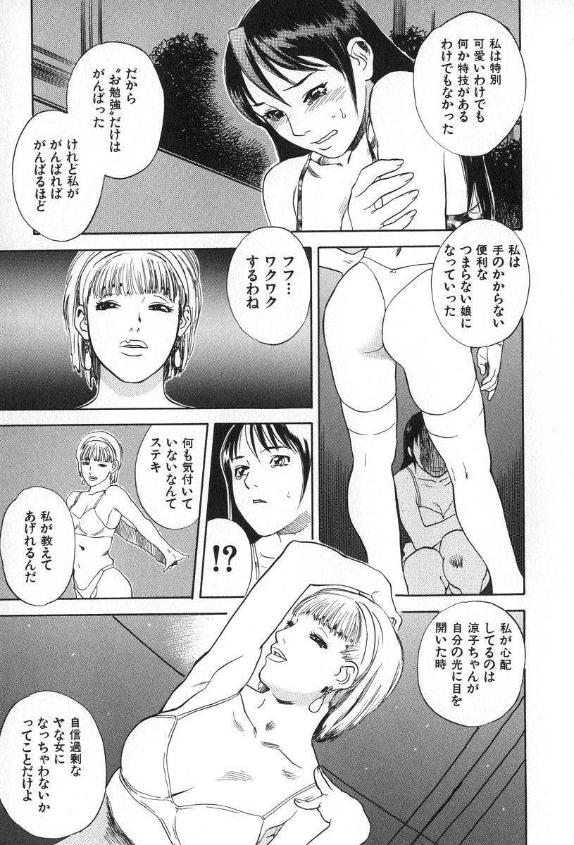 [Tenjiku Rounin] ANGEL WITCH page 150 full