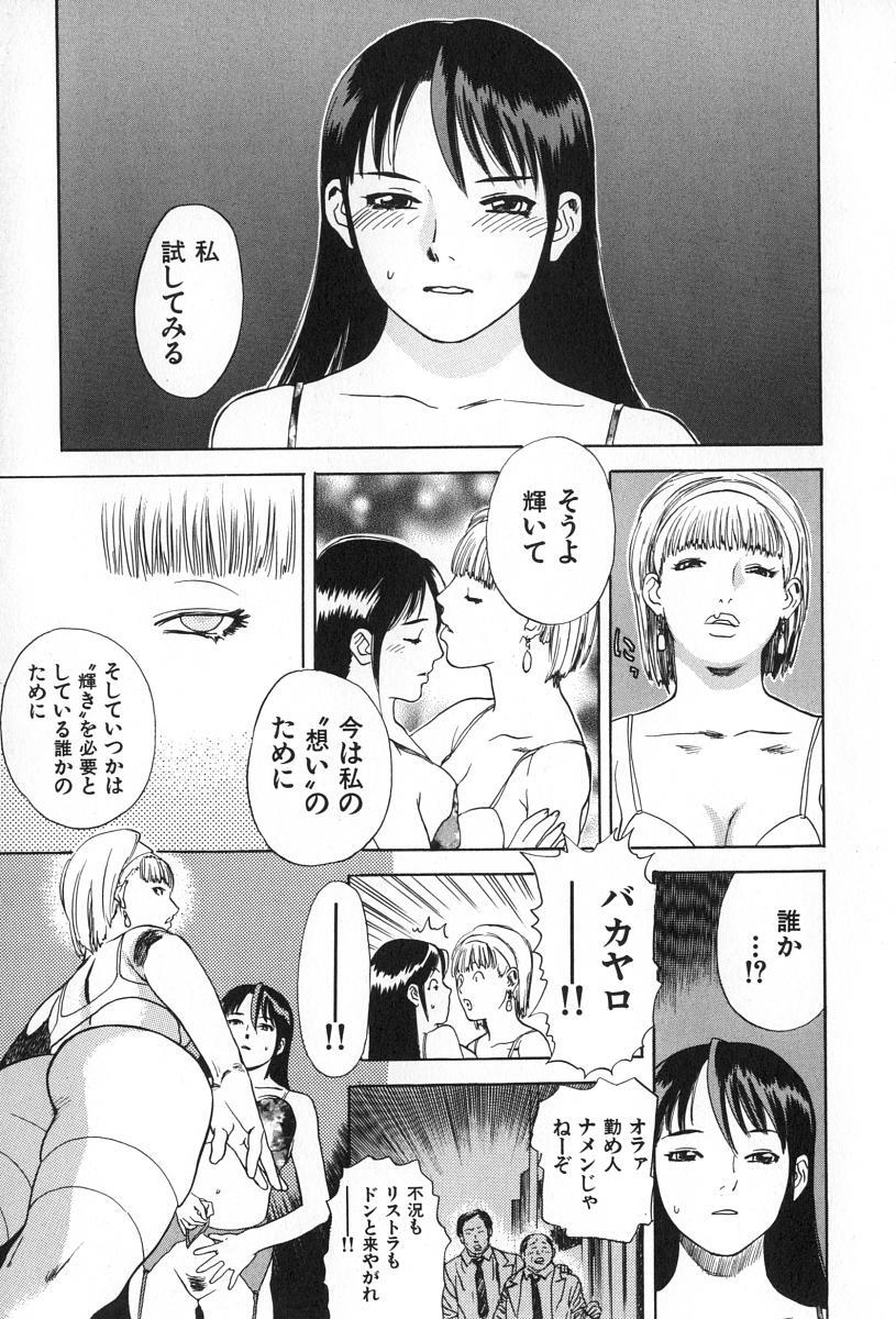 [Tenjiku Rounin] ANGEL WITCH page 152 full