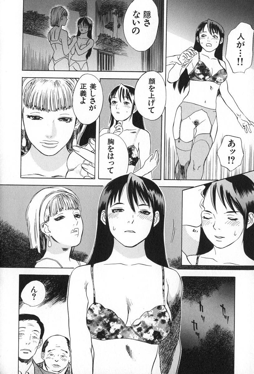 [Tenjiku Rounin] ANGEL WITCH page 153 full