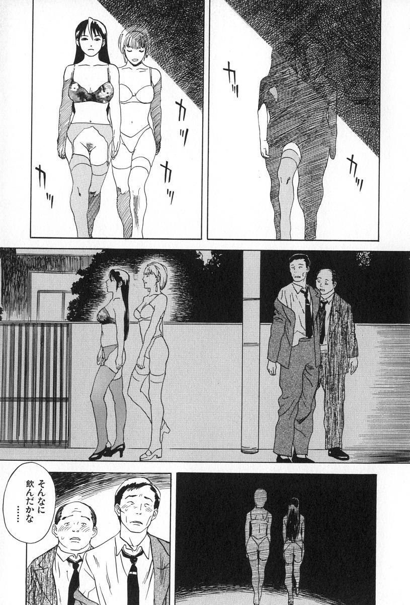 [Tenjiku Rounin] ANGEL WITCH page 154 full