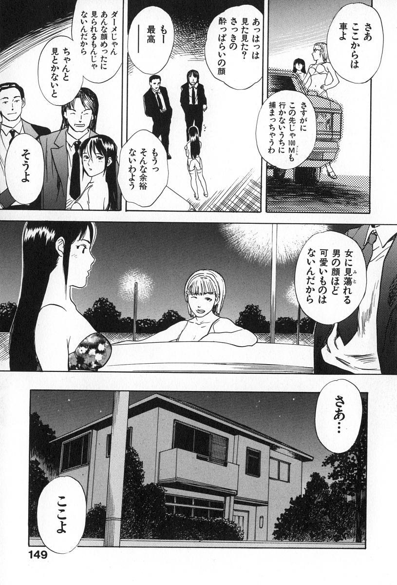 [Tenjiku Rounin] ANGEL WITCH page 156 full
