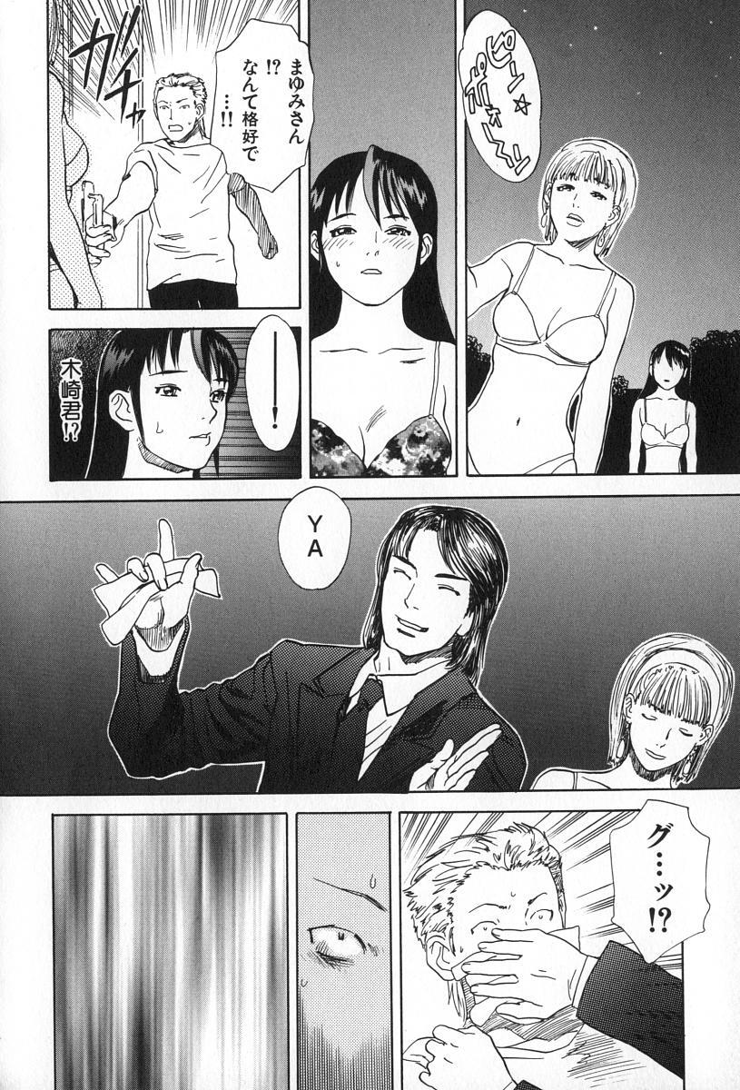 [Tenjiku Rounin] ANGEL WITCH page 157 full