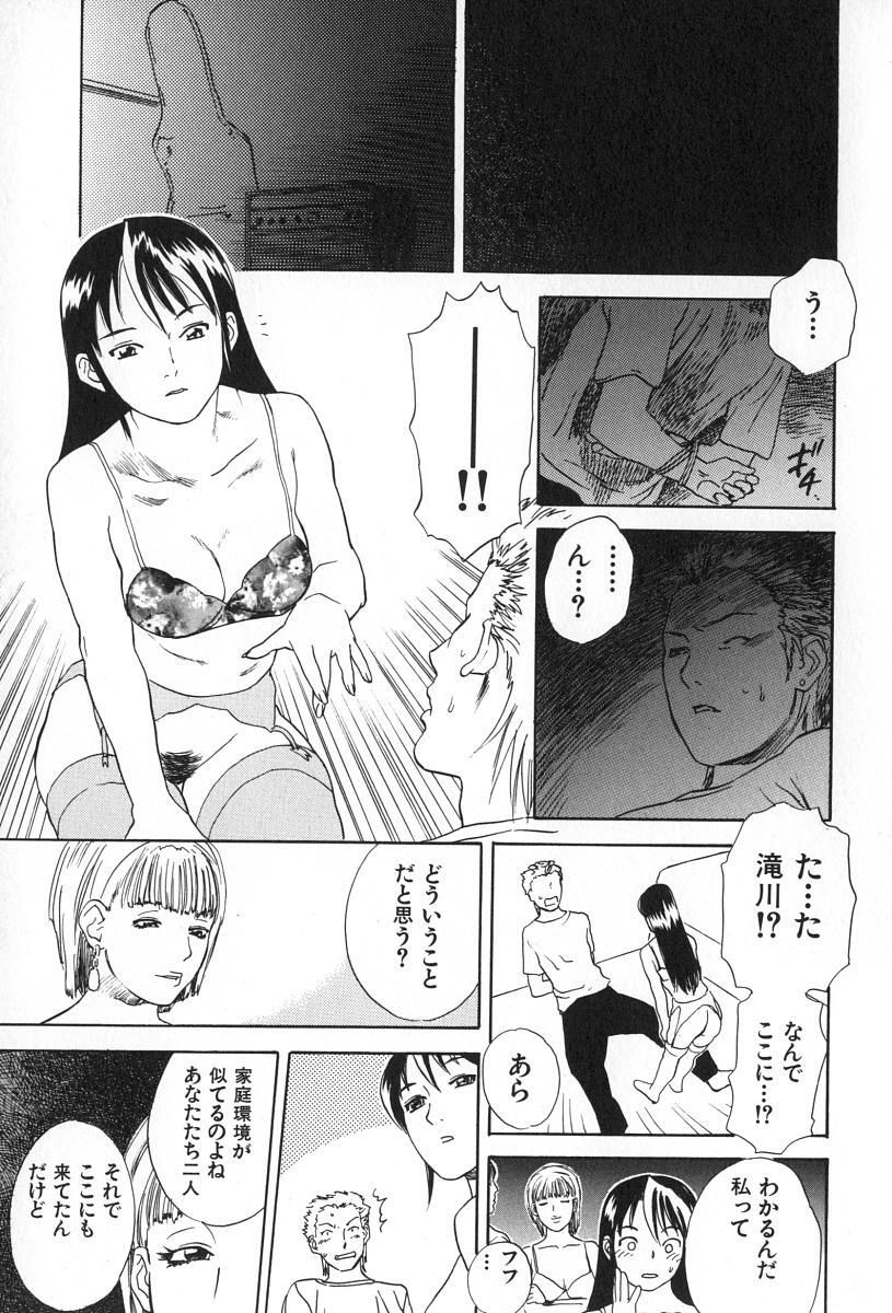 [Tenjiku Rounin] ANGEL WITCH page 158 full