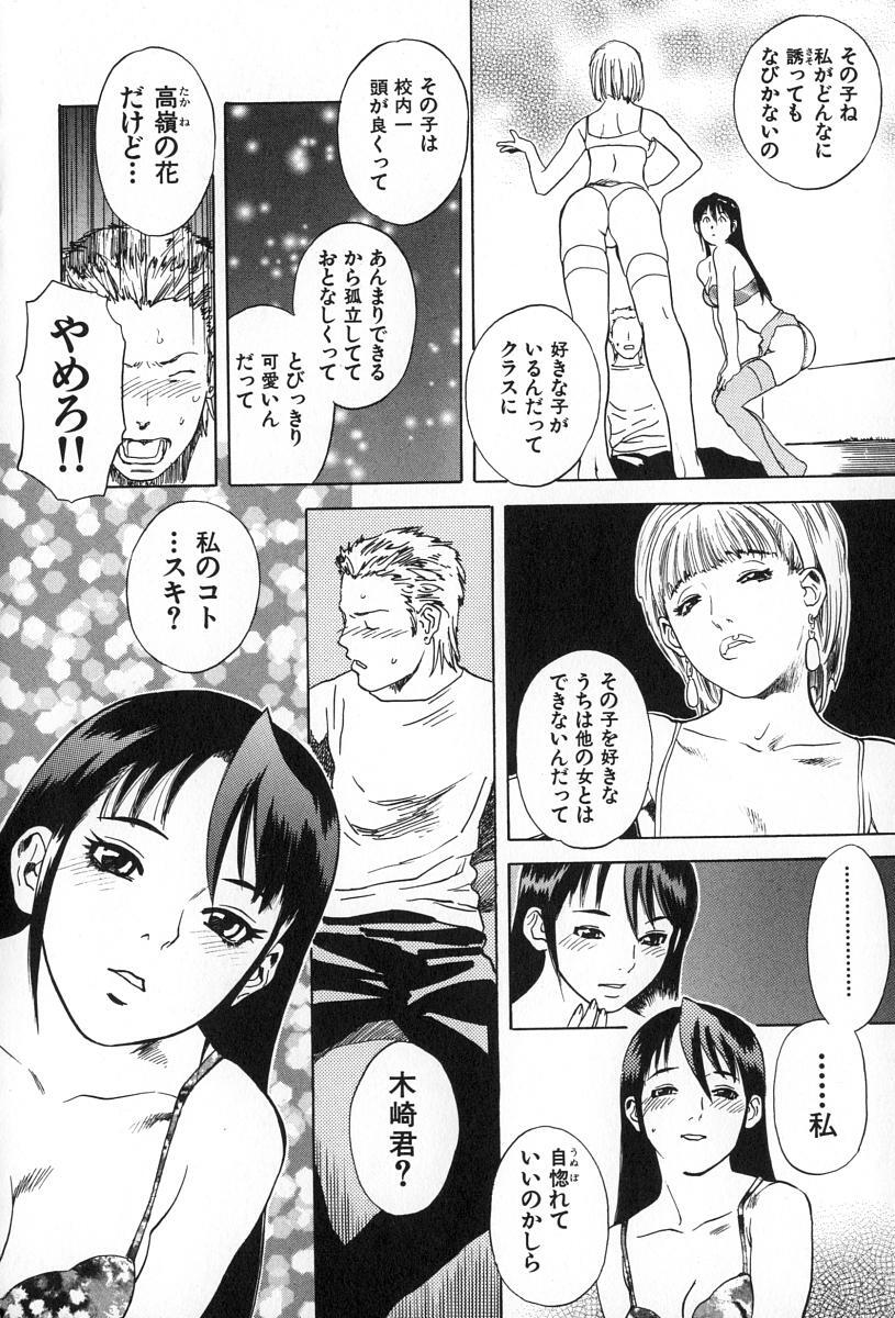 [Tenjiku Rounin] ANGEL WITCH page 159 full