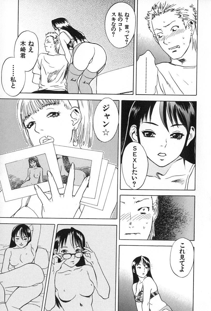 [Tenjiku Rounin] ANGEL WITCH page 160 full