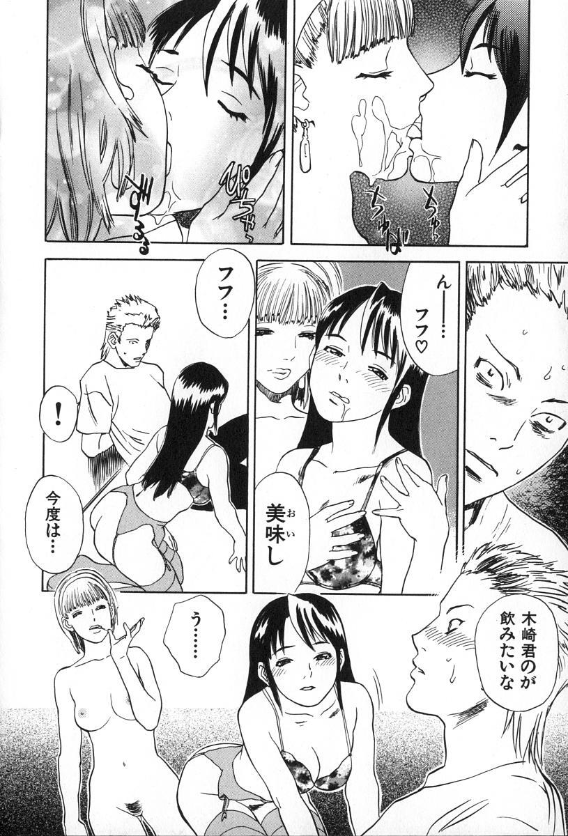 [Tenjiku Rounin] ANGEL WITCH page 167 full