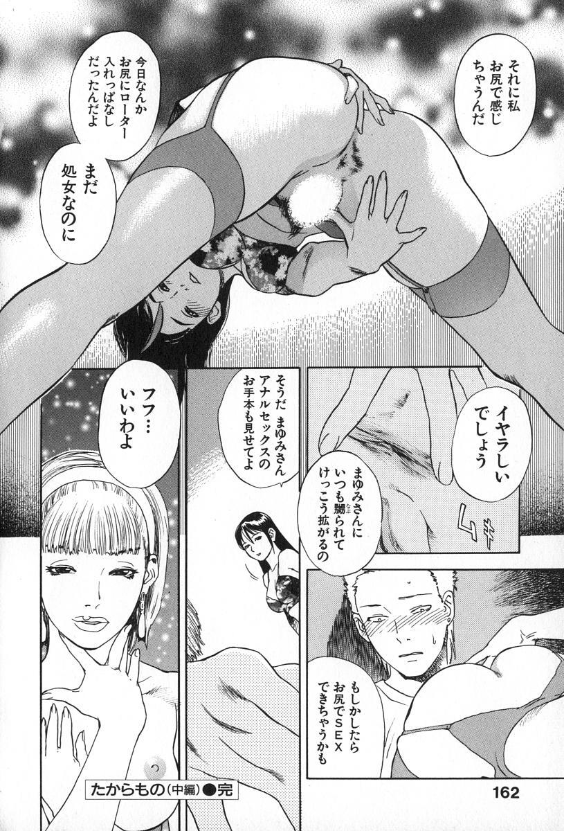 [Tenjiku Rounin] ANGEL WITCH page 169 full