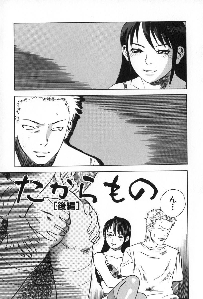 [Tenjiku Rounin] ANGEL WITCH page 170 full