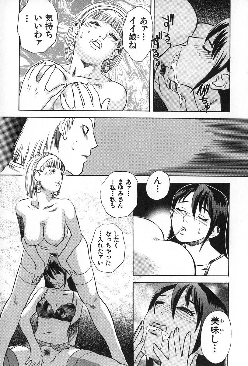 [Tenjiku Rounin] ANGEL WITCH page 180 full