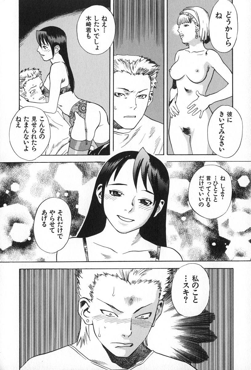 [Tenjiku Rounin] ANGEL WITCH page 181 full