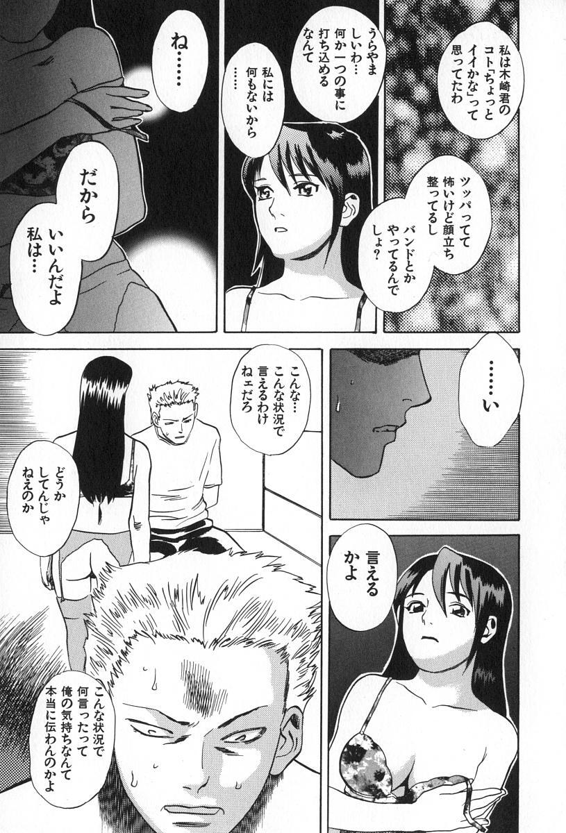 [Tenjiku Rounin] ANGEL WITCH page 182 full