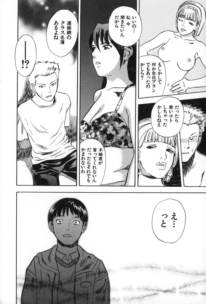 [Tenjiku Rounin] ANGEL WITCH page 183 full