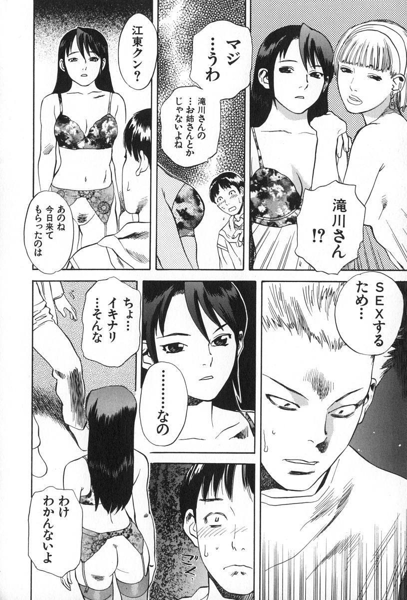 [Tenjiku Rounin] ANGEL WITCH page 185 full