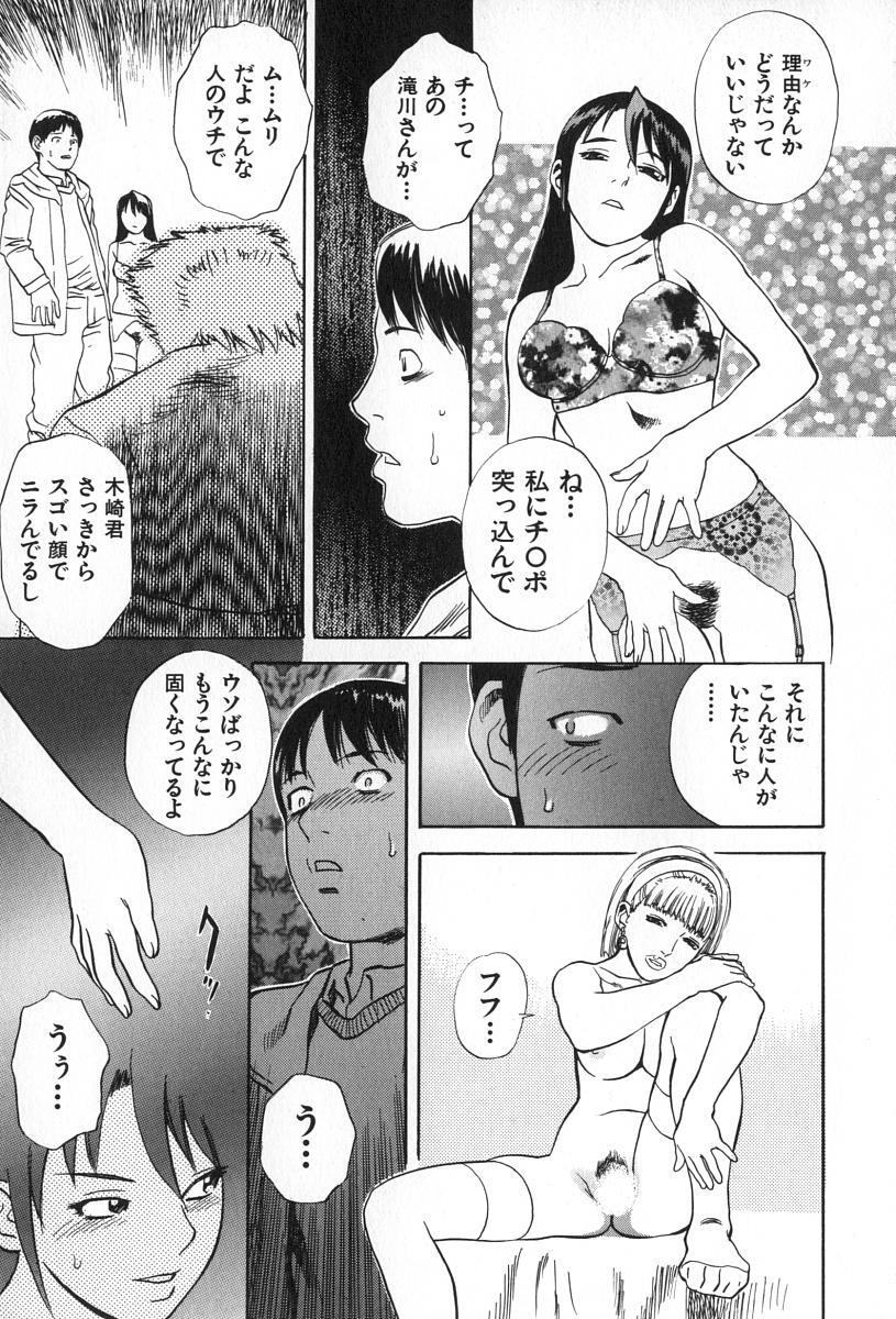 [Tenjiku Rounin] ANGEL WITCH page 186 full