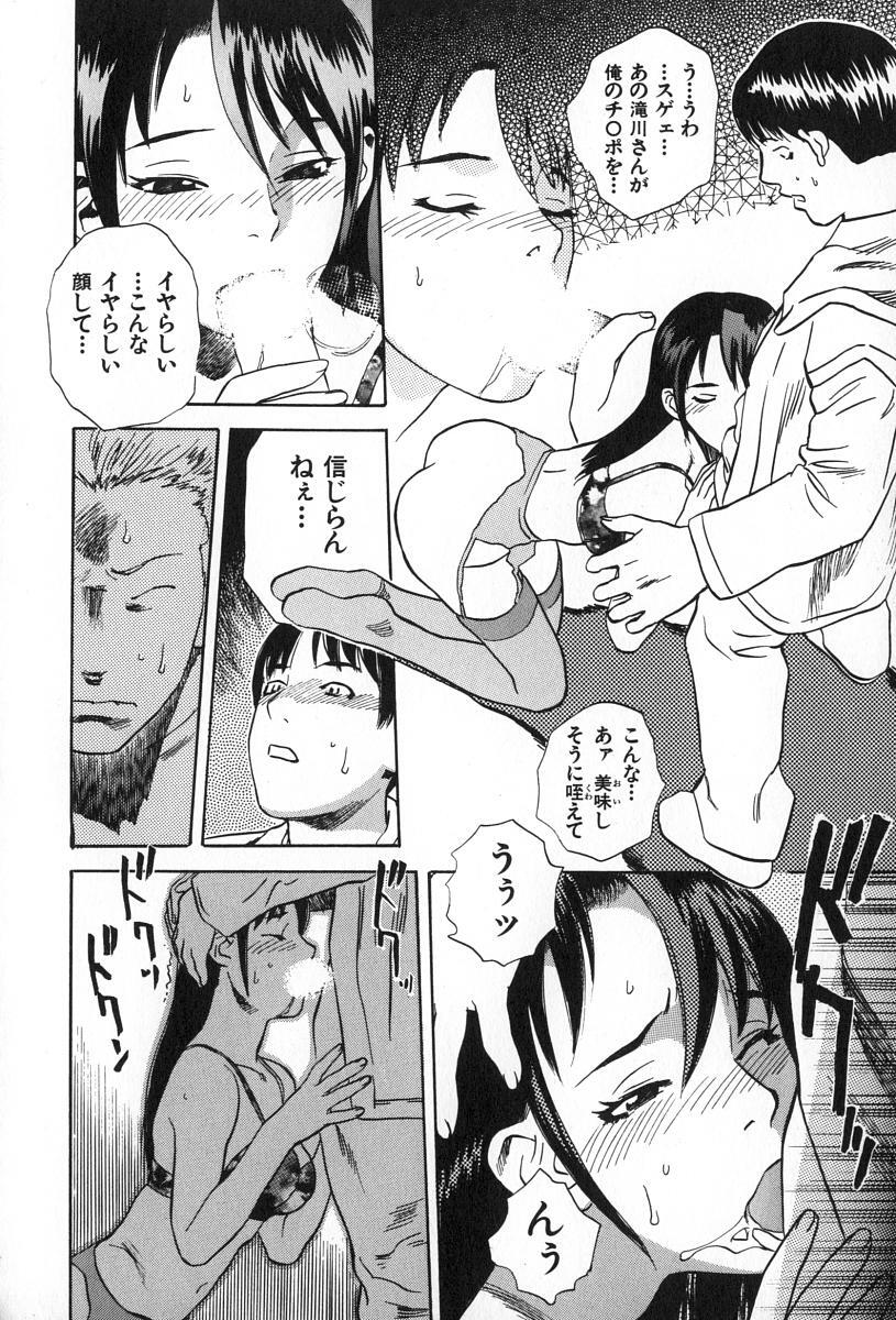 [Tenjiku Rounin] ANGEL WITCH page 187 full