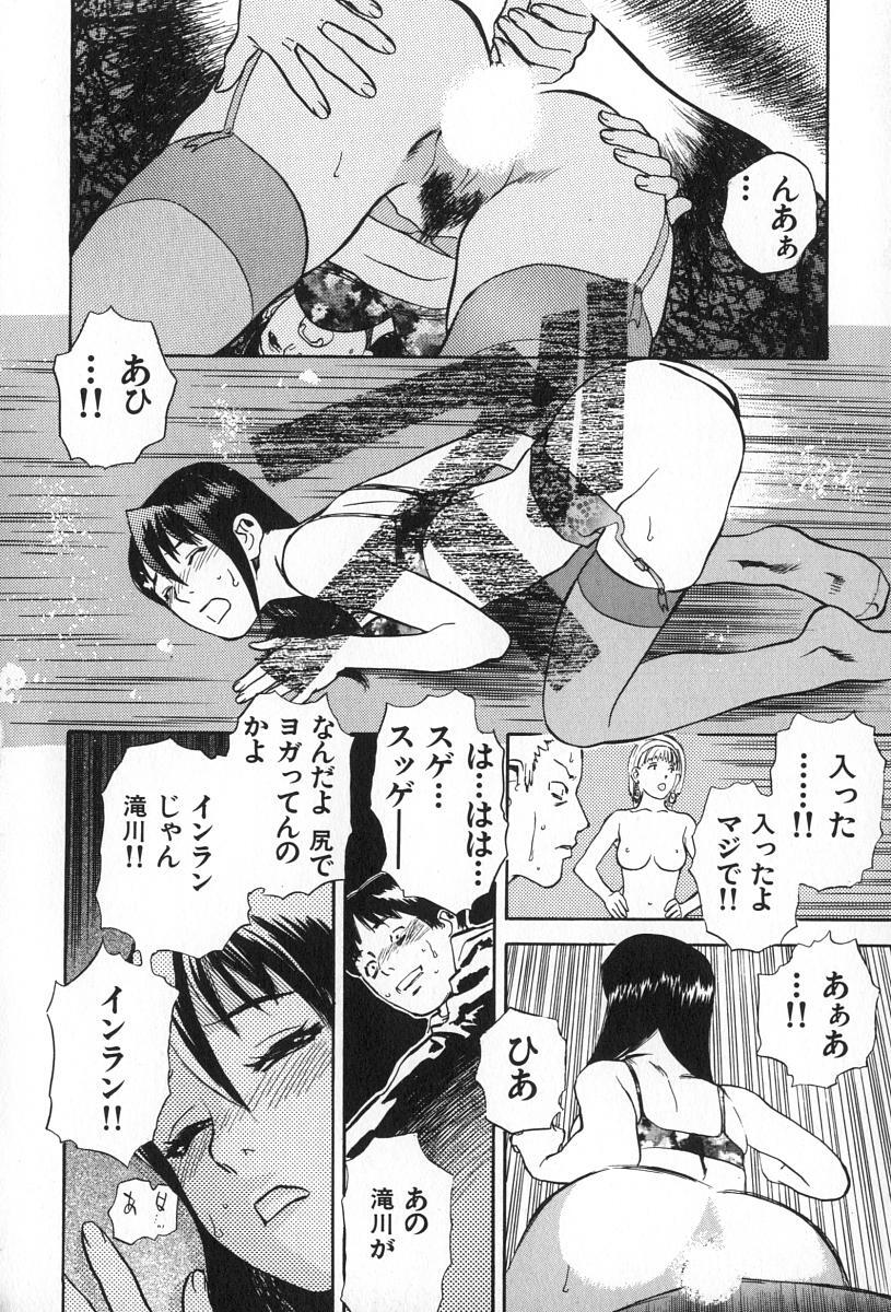 [Tenjiku Rounin] ANGEL WITCH page 189 full