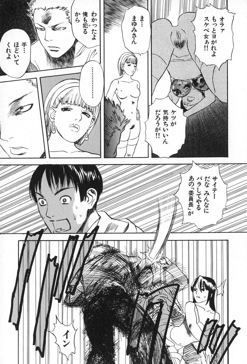[Tenjiku Rounin] ANGEL WITCH page 190 full