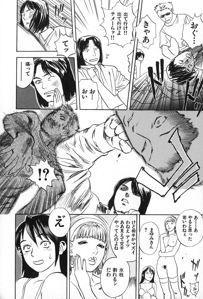 [Tenjiku Rounin] ANGEL WITCH page 191 full