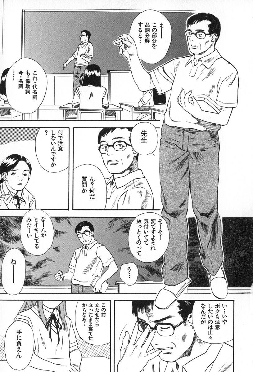 [Tenjiku Rounin] ANGEL WITCH page 194 full