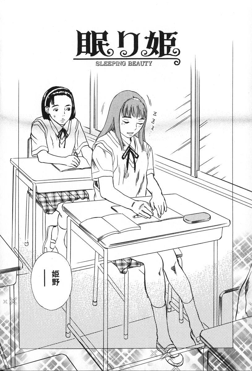 [Tenjiku Rounin] ANGEL WITCH page 195 full
