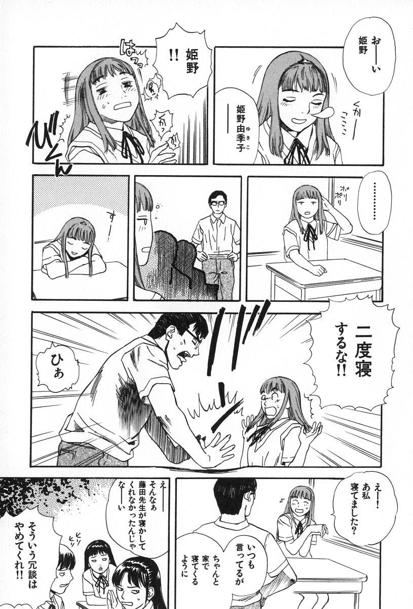 [Tenjiku Rounin] ANGEL WITCH page 196 full