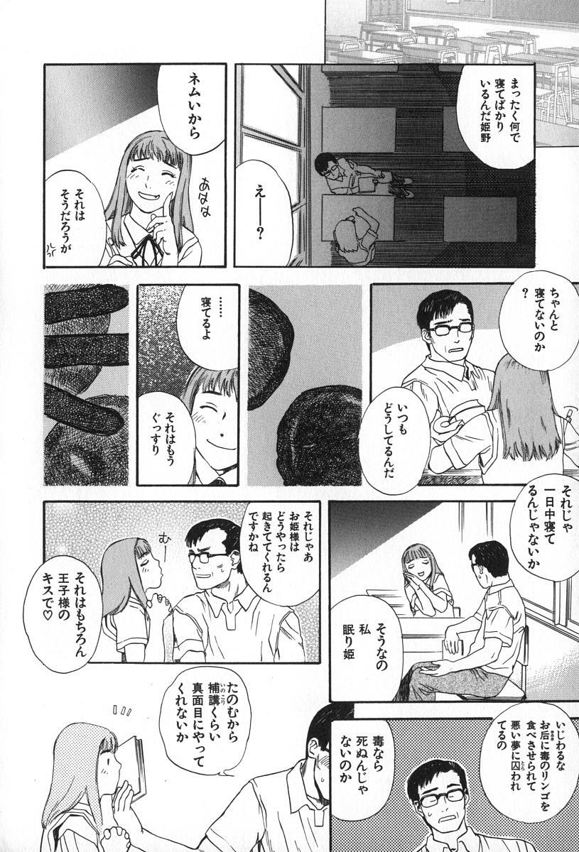 [Tenjiku Rounin] ANGEL WITCH page 197 full