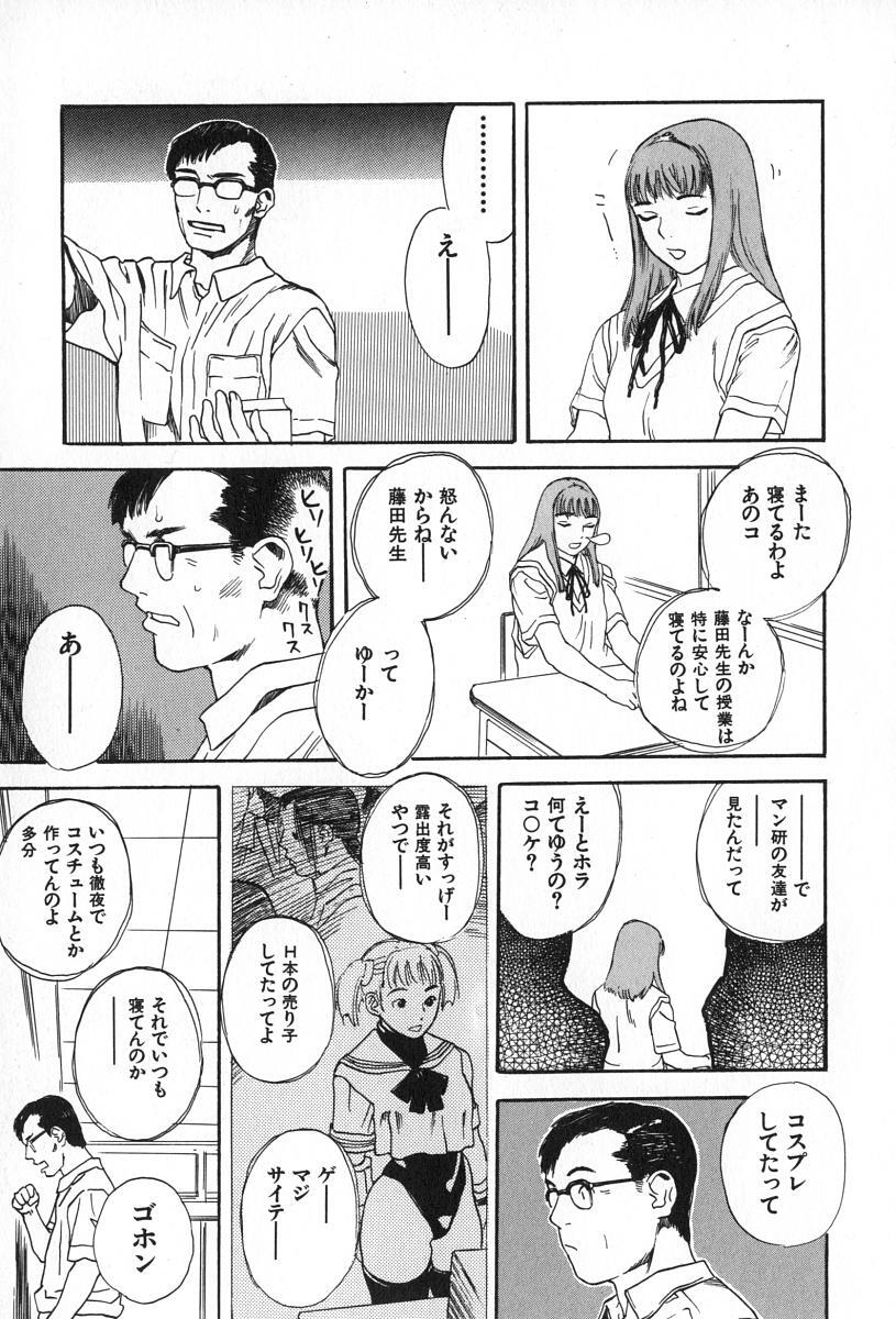 [Tenjiku Rounin] ANGEL WITCH page 198 full