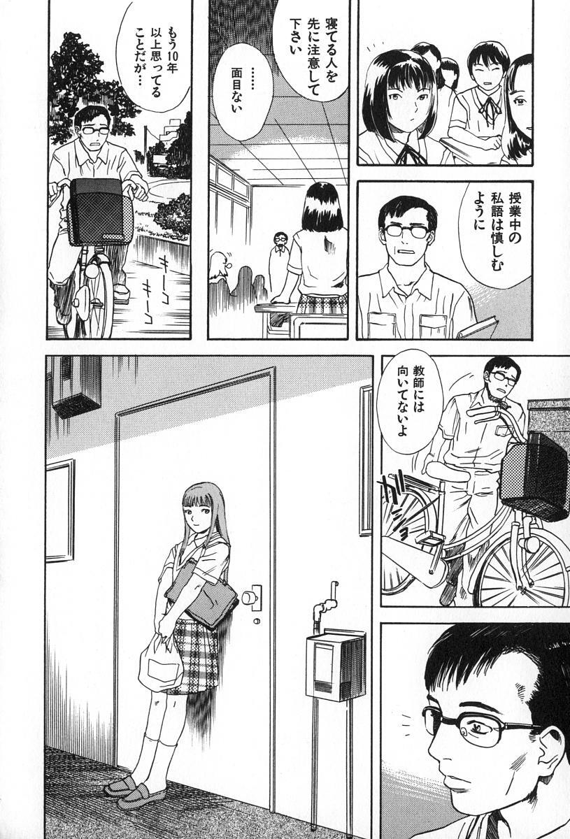 [Tenjiku Rounin] ANGEL WITCH page 199 full