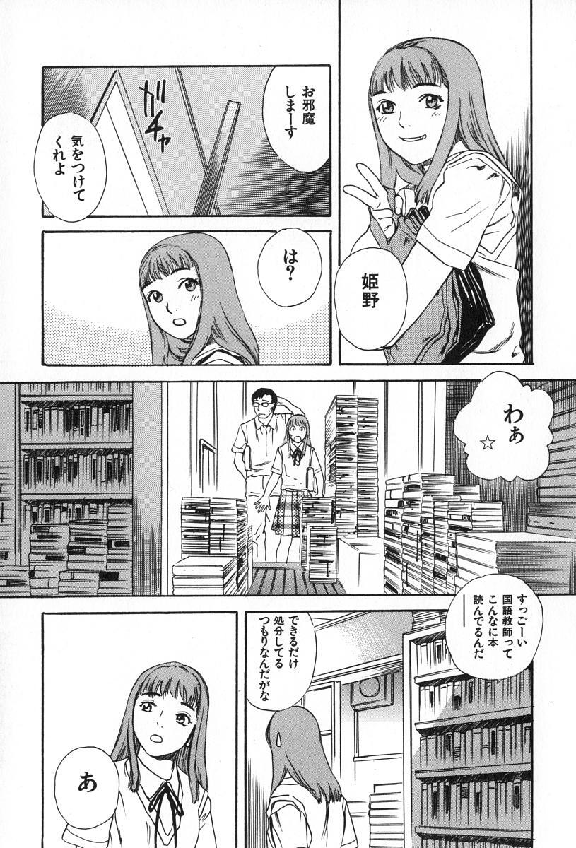 [Tenjiku Rounin] ANGEL WITCH page 200 full