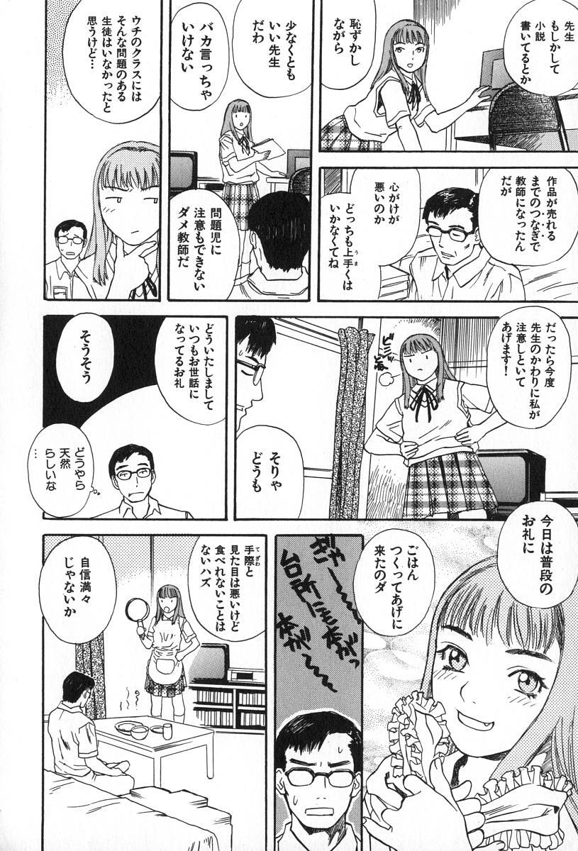 [Tenjiku Rounin] ANGEL WITCH page 201 full