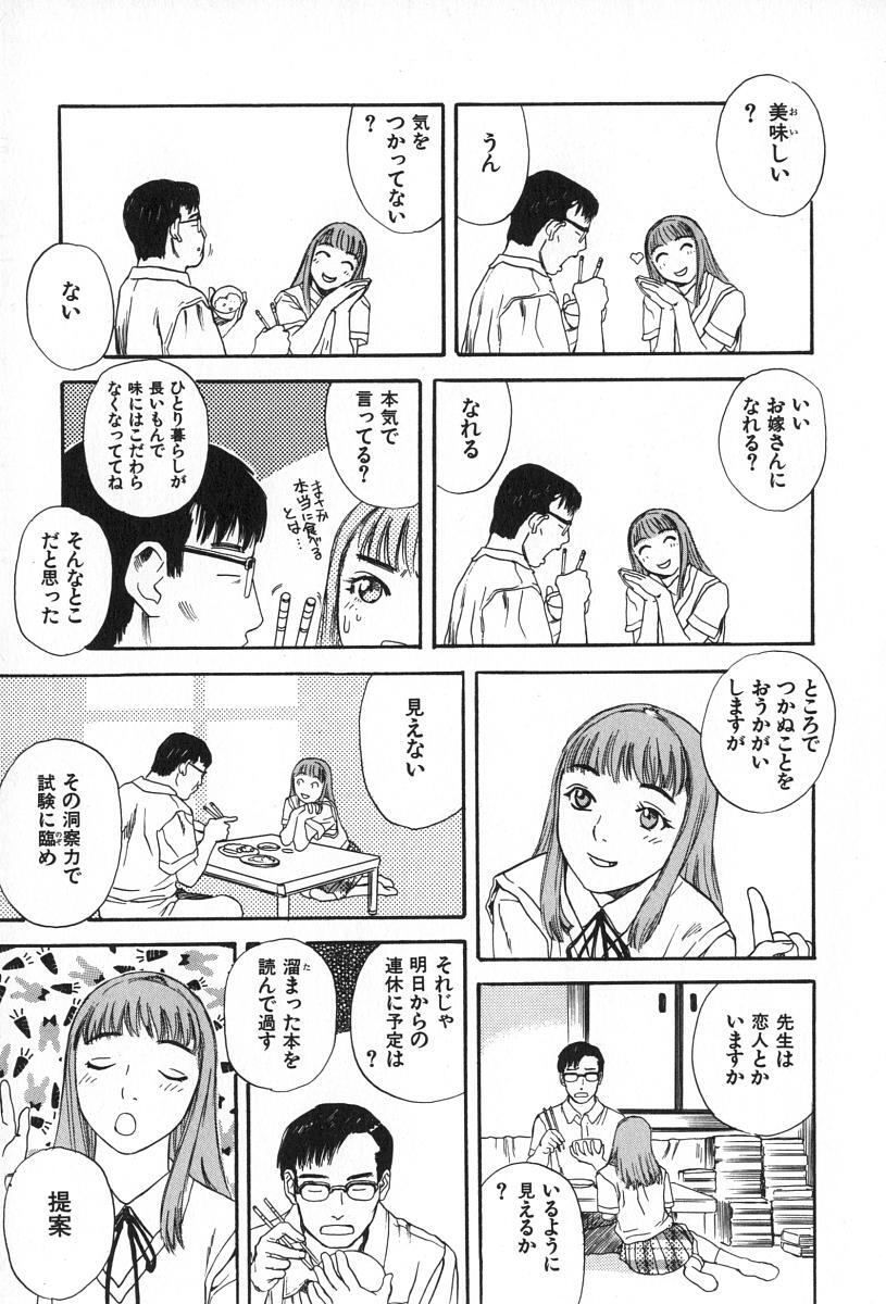 [Tenjiku Rounin] ANGEL WITCH page 202 full