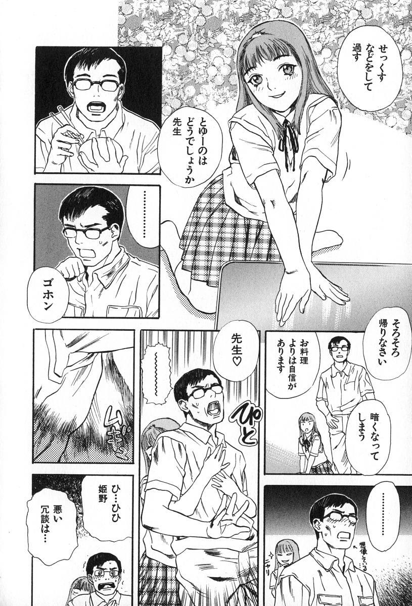 [Tenjiku Rounin] ANGEL WITCH page 203 full