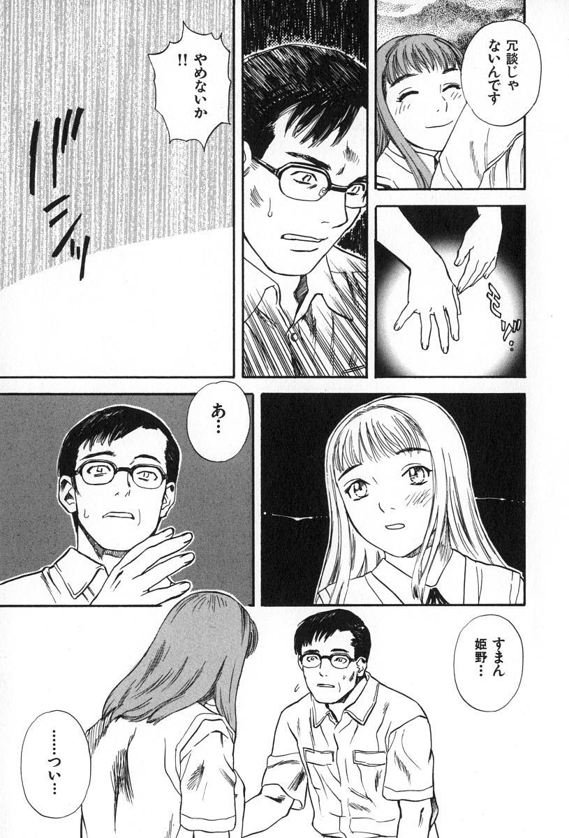 [Tenjiku Rounin] ANGEL WITCH page 204 full