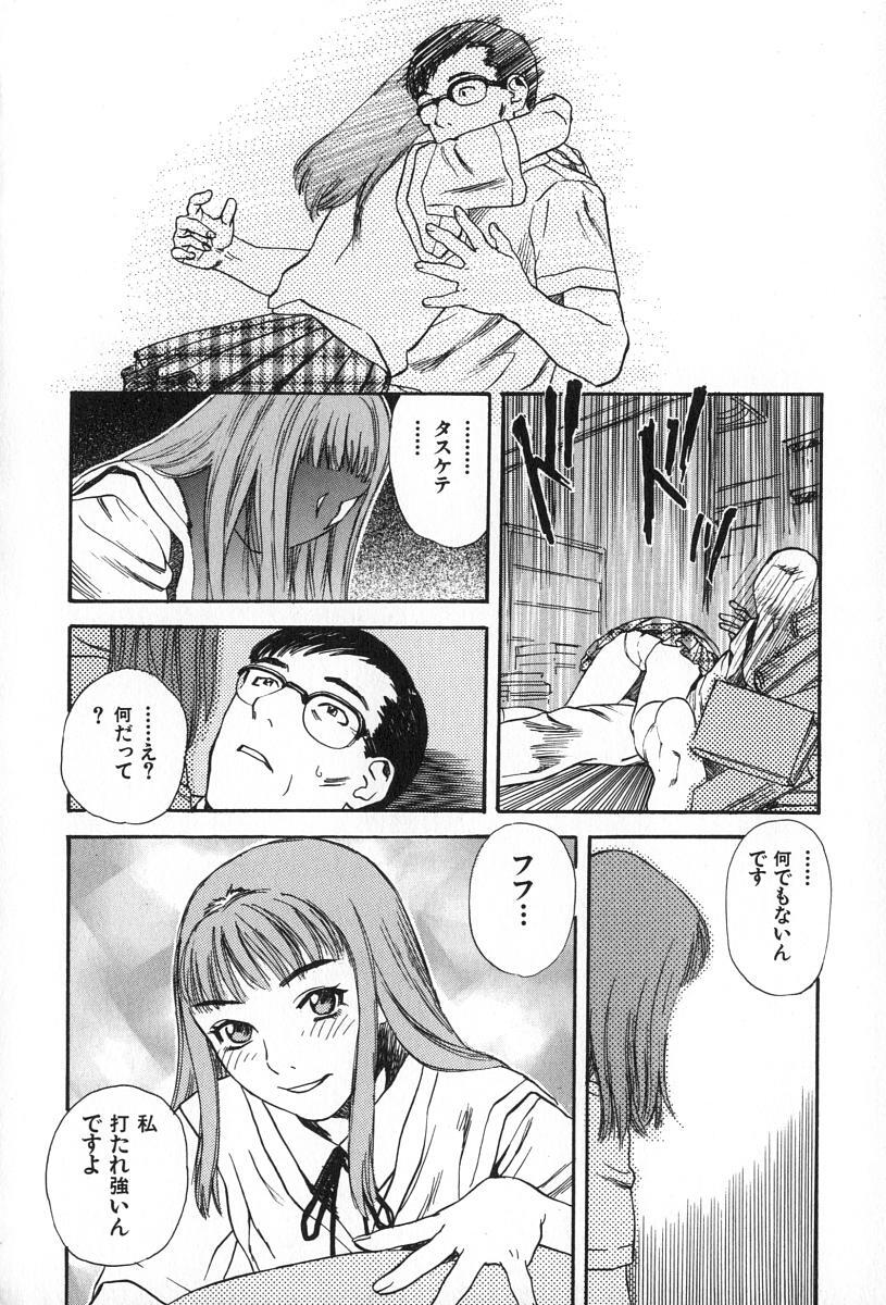 [Tenjiku Rounin] ANGEL WITCH page 205 full