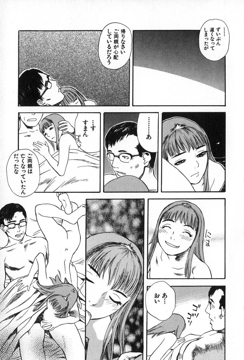 [Tenjiku Rounin] ANGEL WITCH page 208 full
