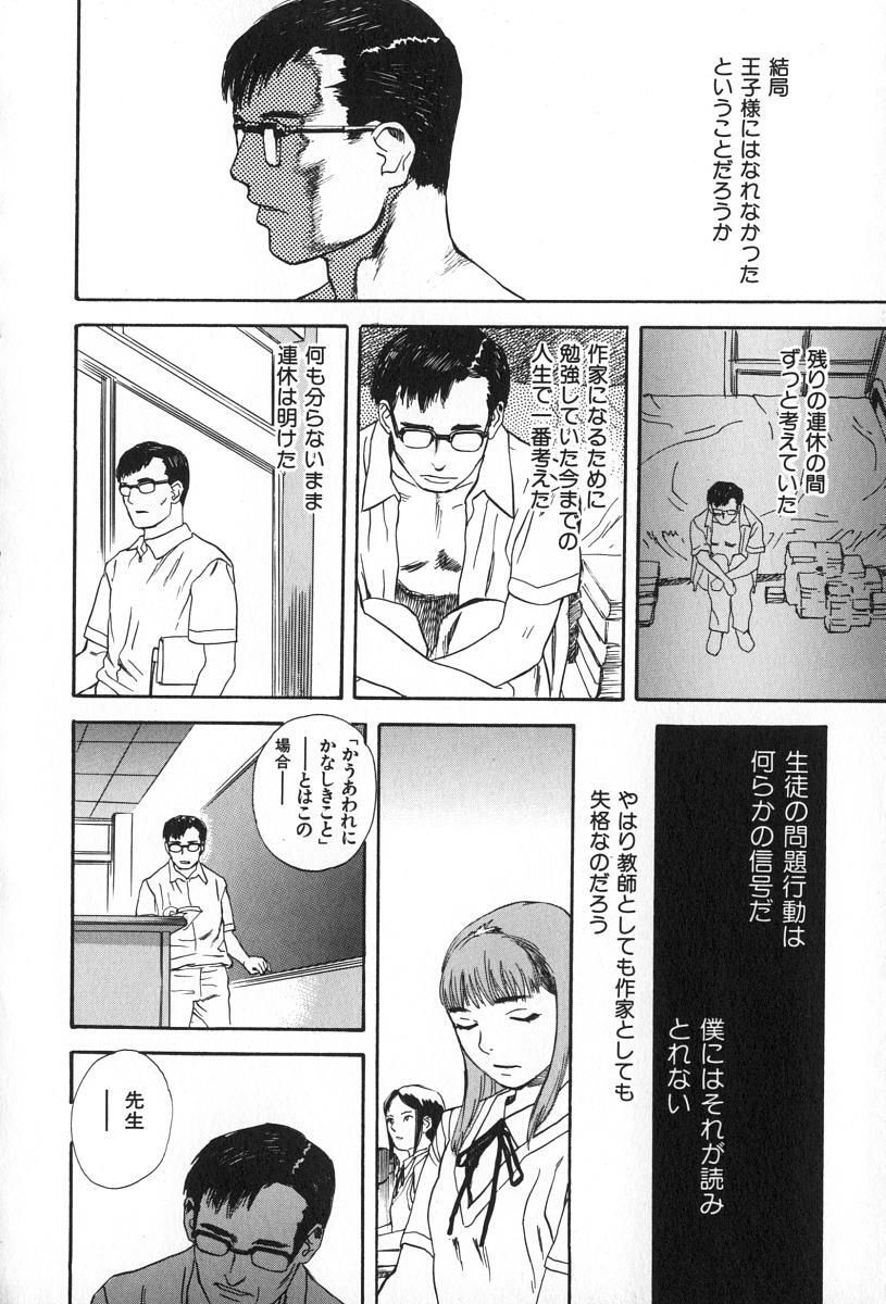 [Tenjiku Rounin] ANGEL WITCH page 215 full