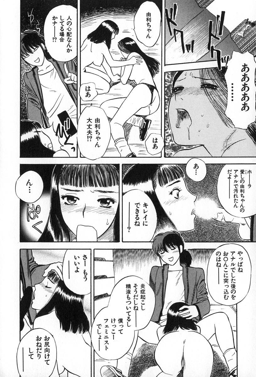 [Tenjiku Rounin] ANGEL WITCH page 98 full
