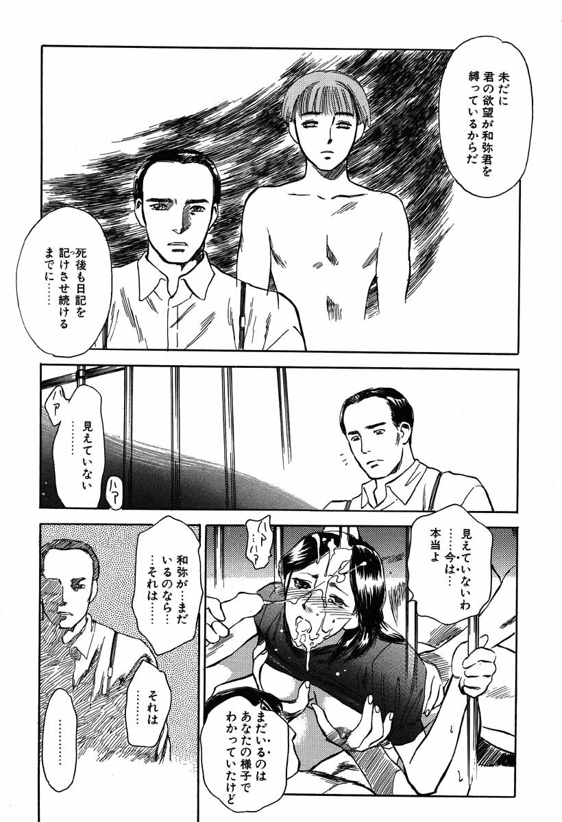 [Tenjiku Rounin] Ori page 116 full