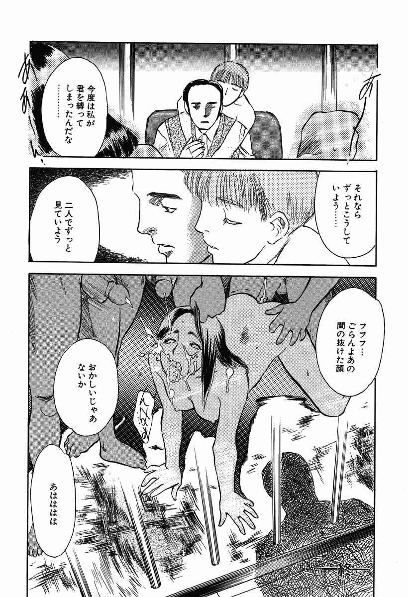[Tenjiku Rounin] Ori page 118 full