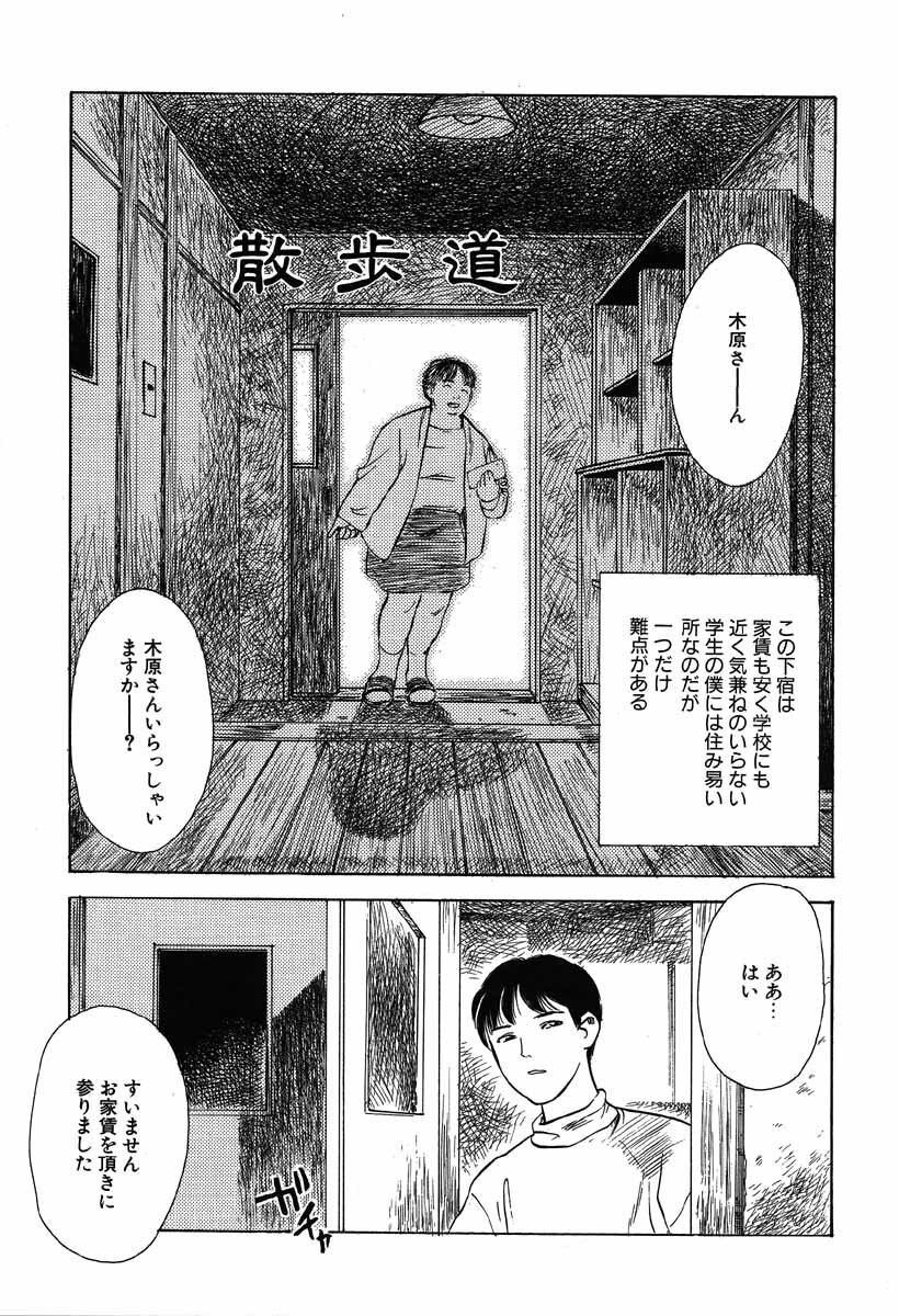 [Tenjiku Rounin] Ori page 119 full