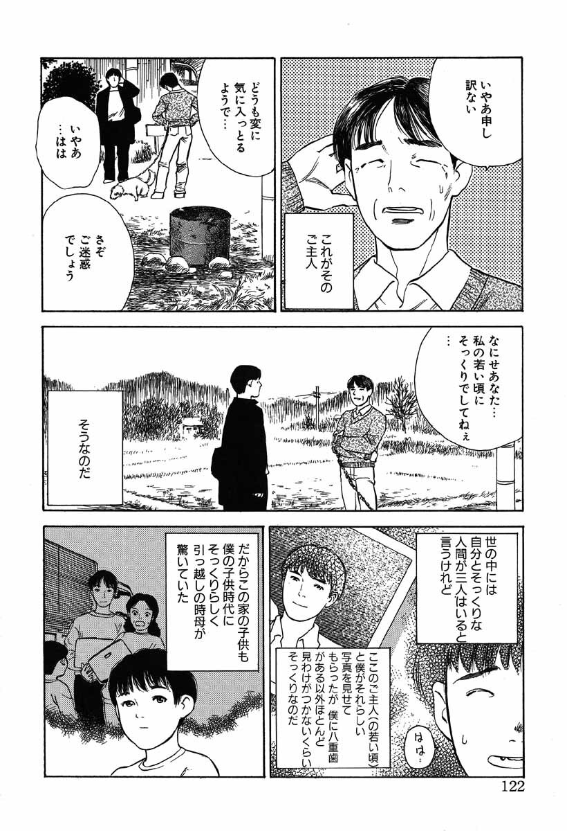 [Tenjiku Rounin] Ori page 122 full