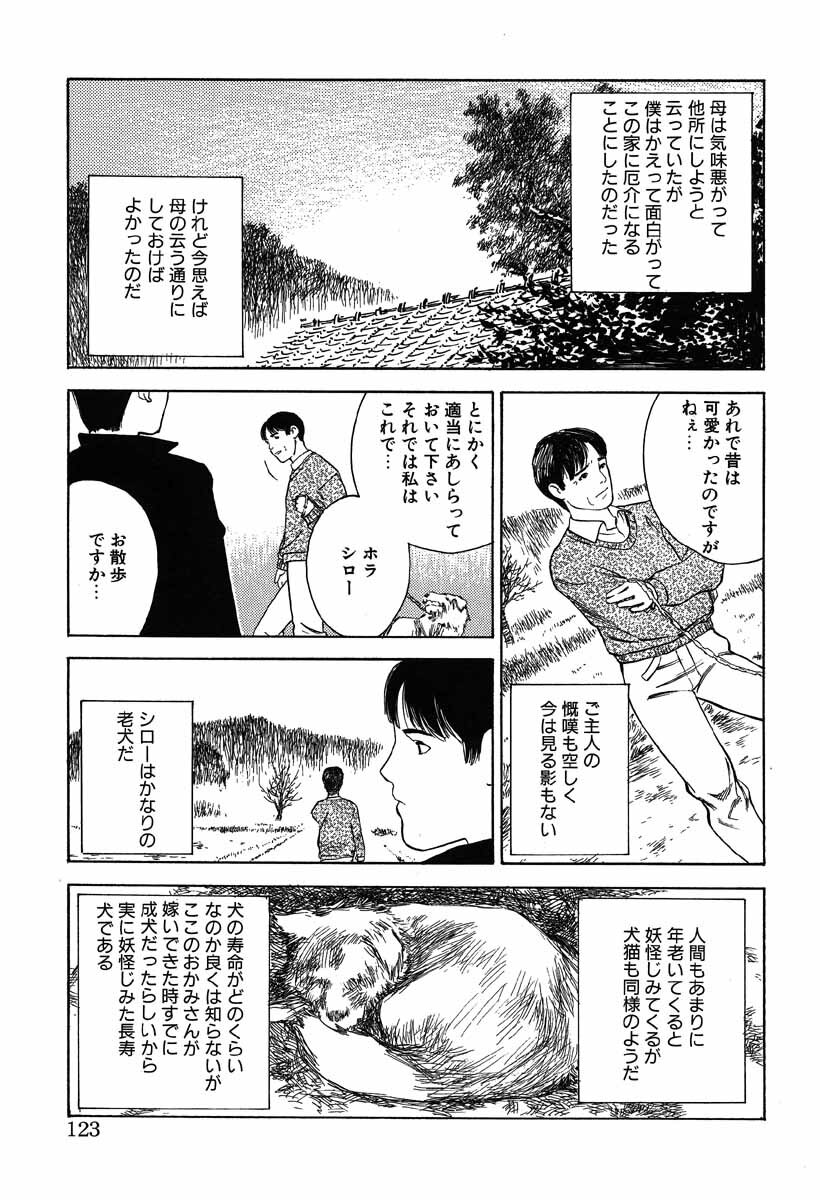 [Tenjiku Rounin] Ori page 123 full