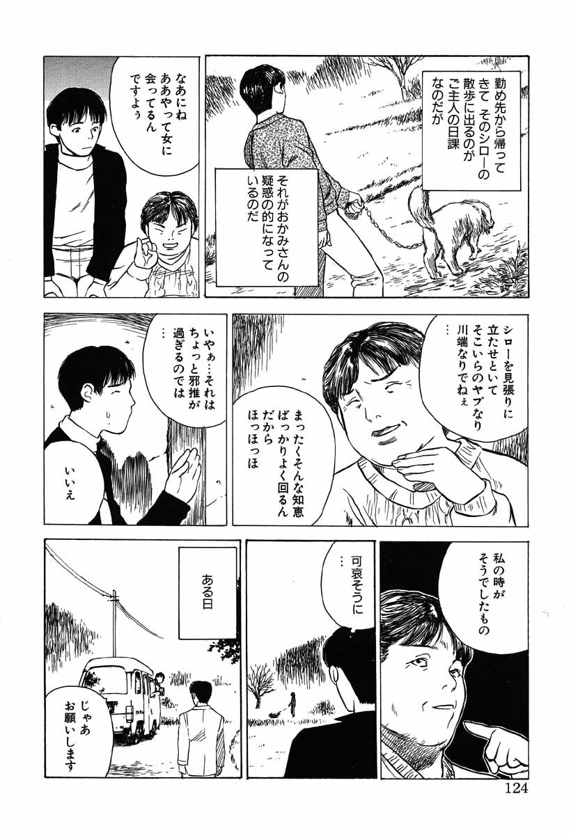 [Tenjiku Rounin] Ori page 124 full