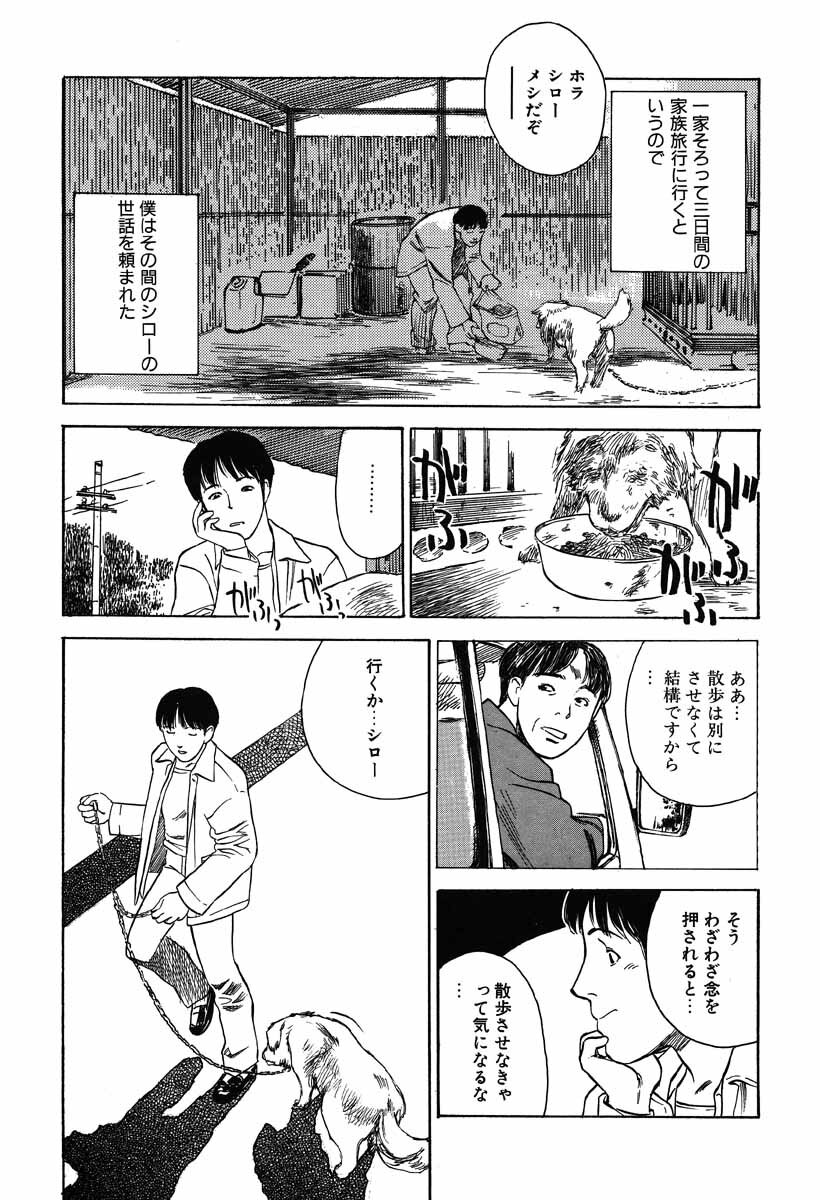 [Tenjiku Rounin] Ori page 125 full