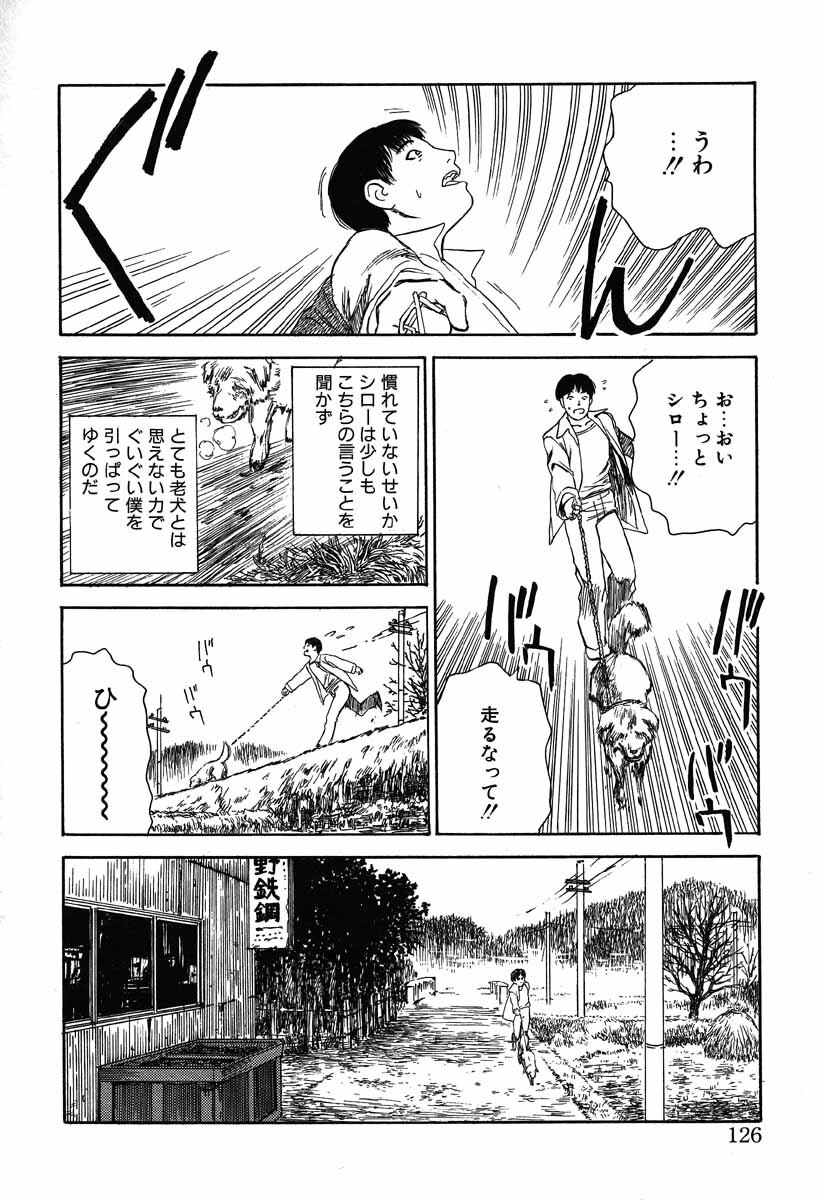 [Tenjiku Rounin] Ori page 126 full