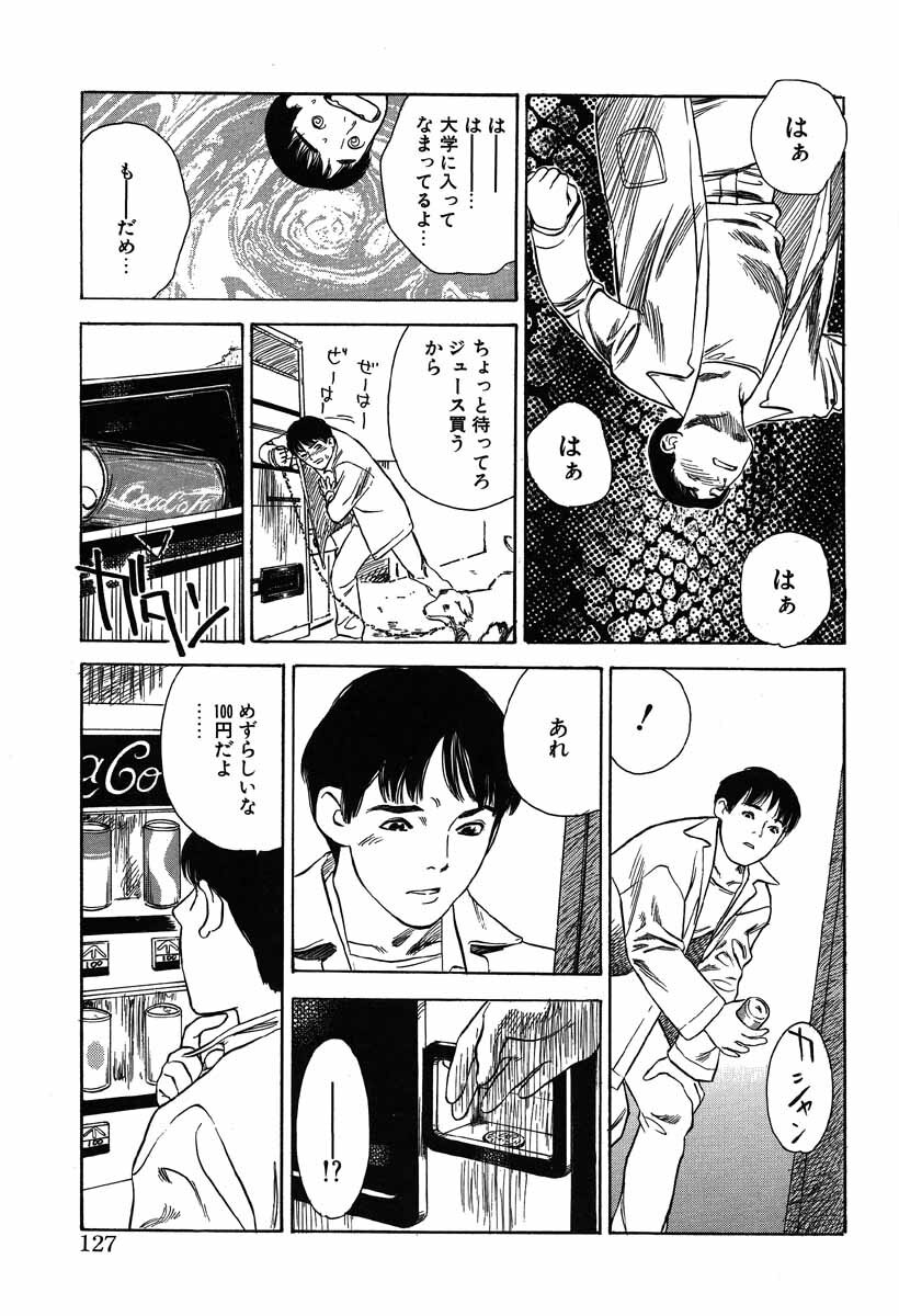 [Tenjiku Rounin] Ori page 127 full
